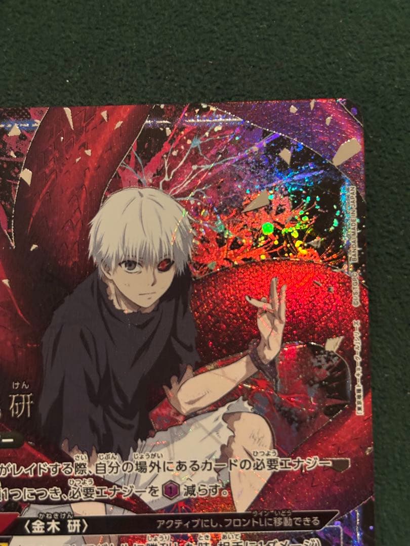 金木研　SR★★ パラレル 東京喰種 ユニオンアリーナ 1枚