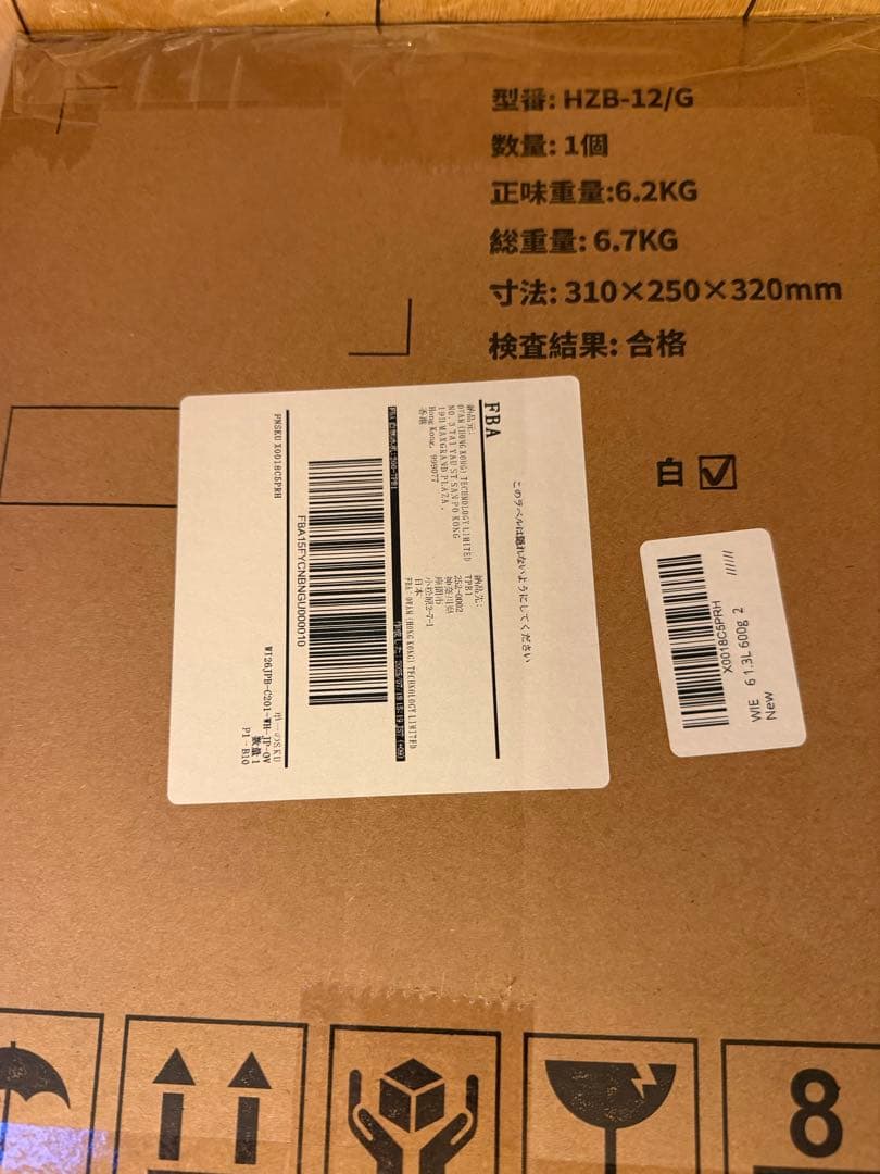 WIE 製氷機 HZB-12/G 白