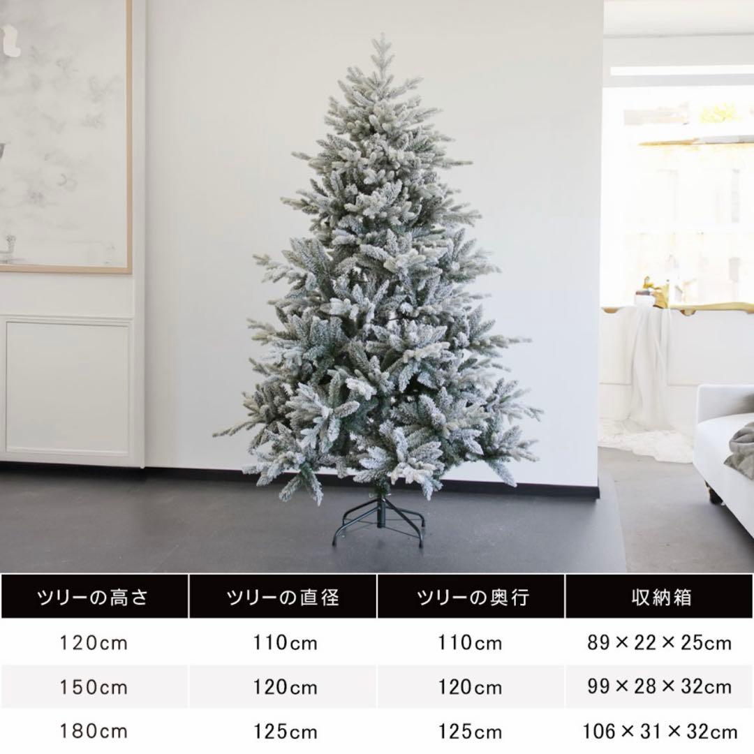 恵月人形本舗クリスマスツリーホワイトツリー120cm北欧風