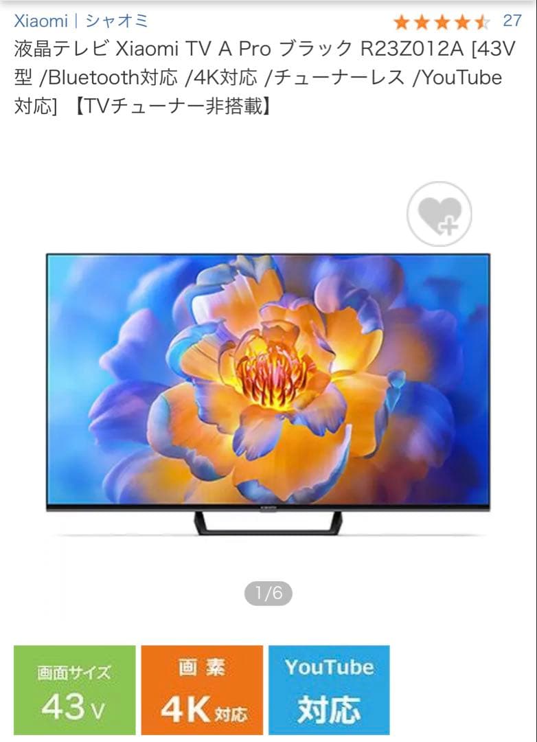 【ja1n】Xiaomi TV A Pro 43インチ4K液晶テレビ