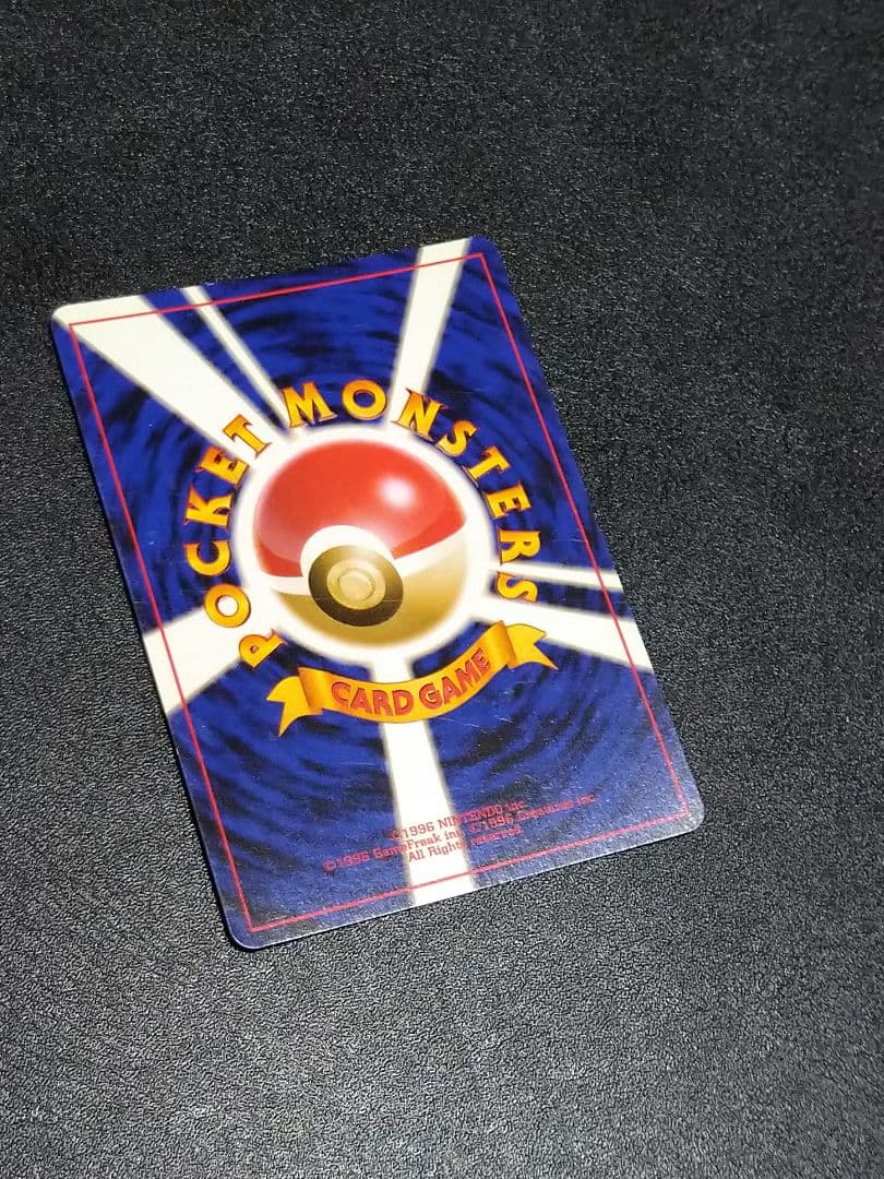 ポケモンカード　わるいゲンガー ★ 拡張パック第4弾 旧裏