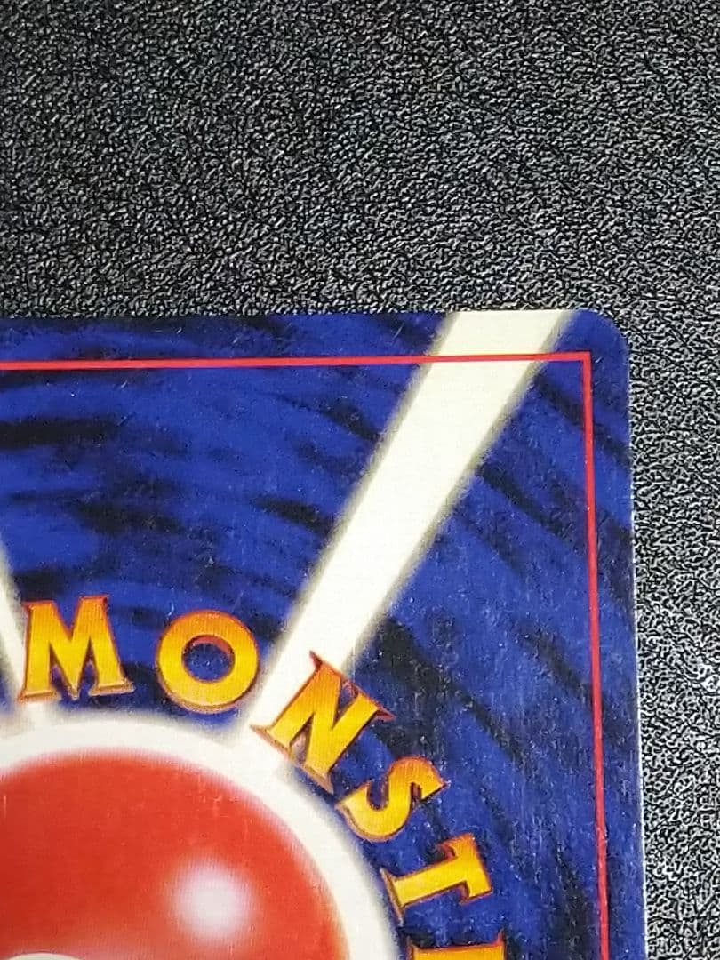 ポケモンカード　わるいゲンガー ★ 拡張パック第4弾 旧裏