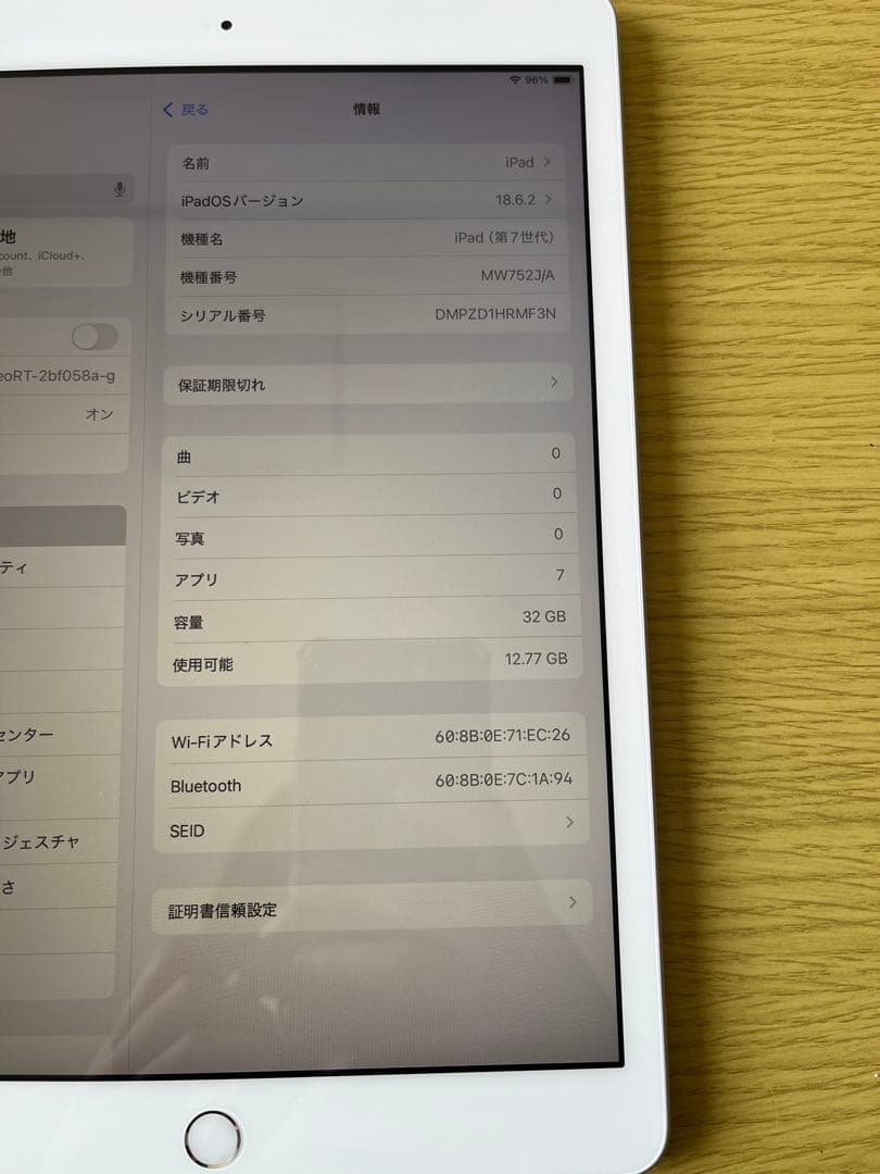 美品　iPad 第7世代Wi-Fiモデル　32GB 10.2インチ シルバー
