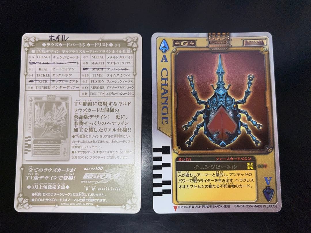 仮面ライダーブレイド ラウズカード ♠️♦️♥️♣️ 日本語Ver まとめ売り