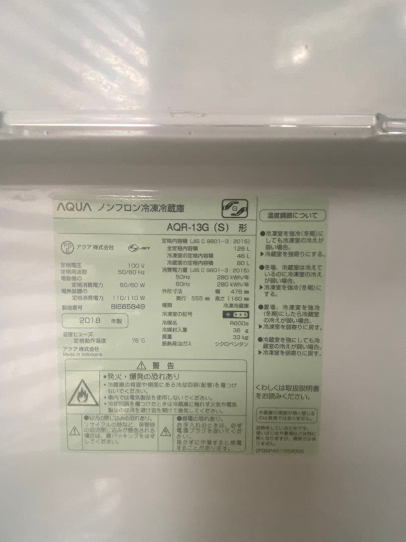 シルバー 引き出し式冷凍庫 コンパクト　AQUA 126L