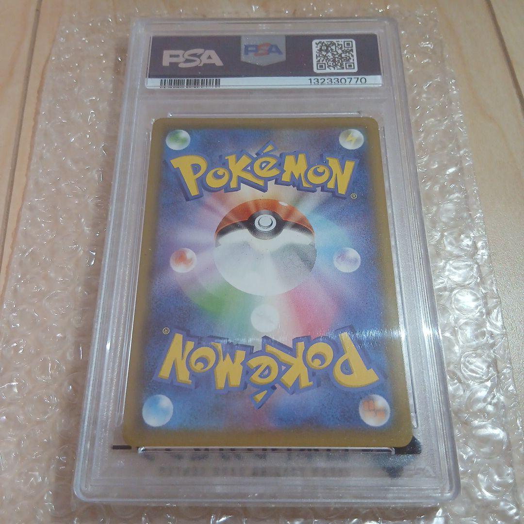 PSA10 なみのりピカチュウVMAX RRR S8a 25th