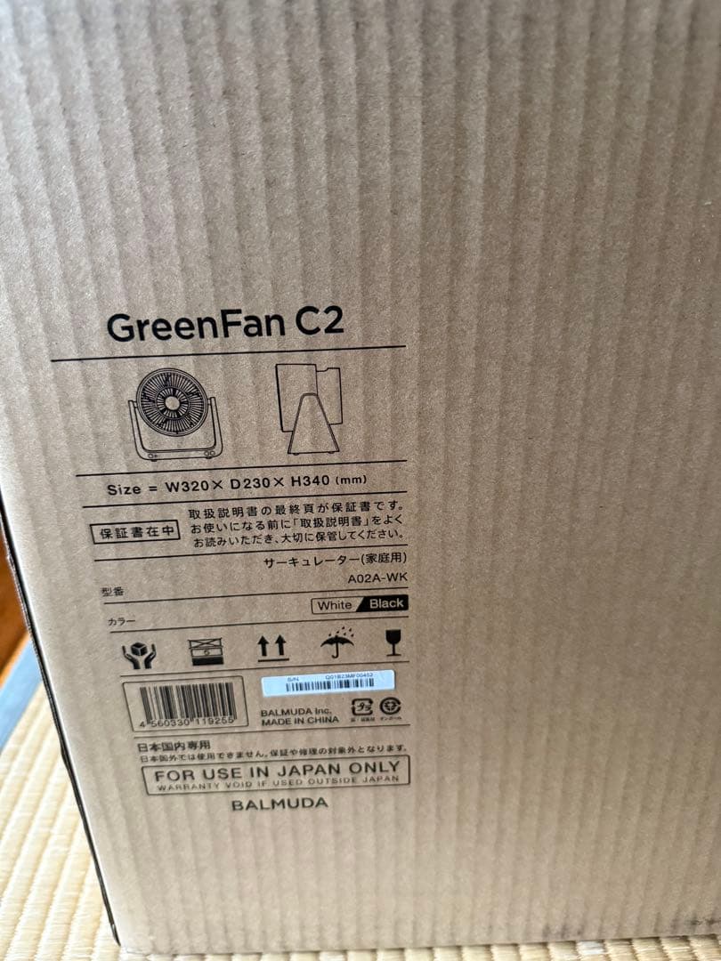 新品未開封　BALMUDA GreenFan C2