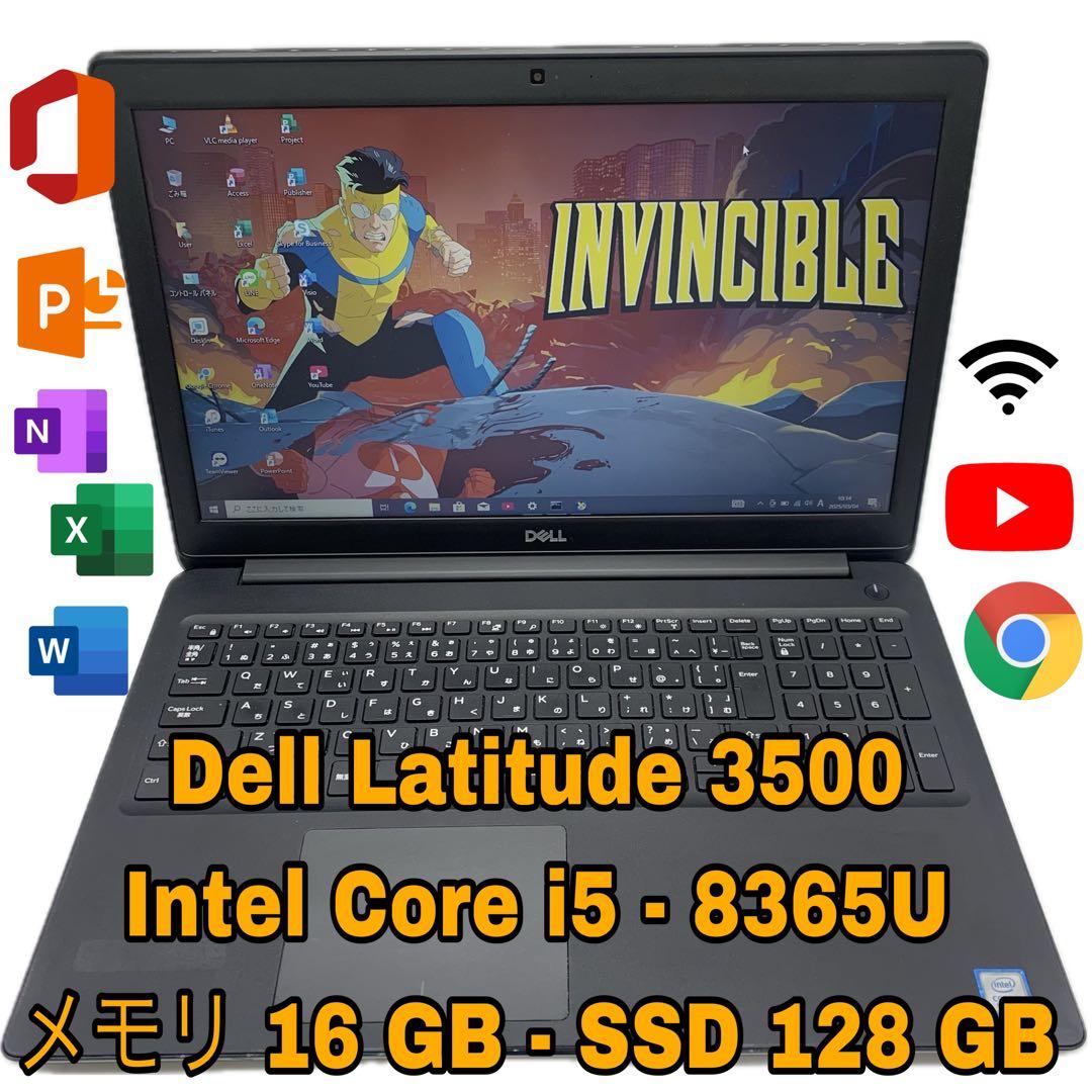 Dell Latitude 3500 | Core i5第8世代| 128GB