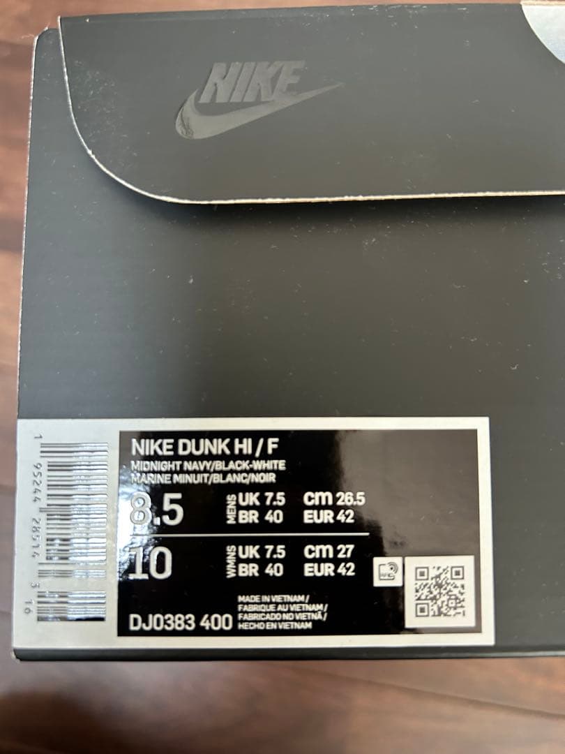 ナイキ ダンク ハイ \"フラグメント デザイン/トーキョー\" NIKE 26.5