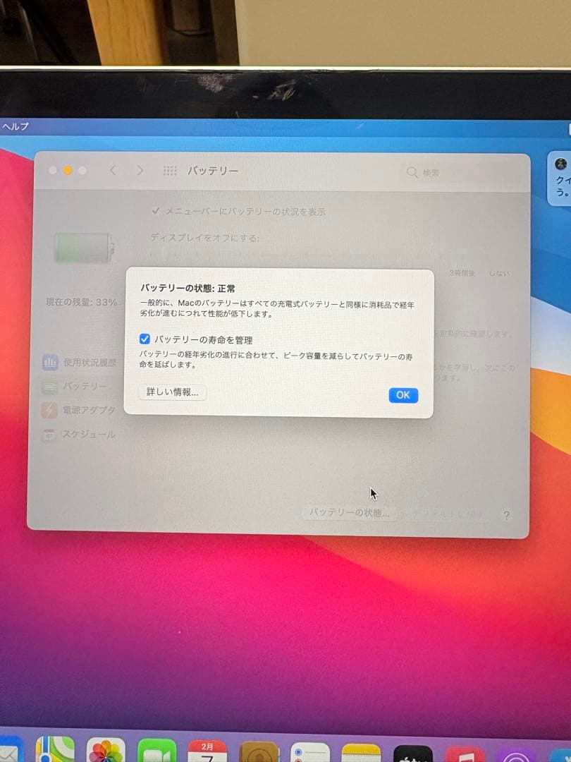 MacBookpro2017年モデル