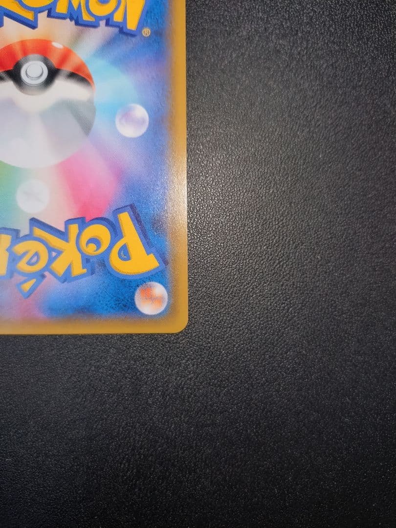 【美品】ポケモンカード 火打石 UR ドラゴンストーム BOX