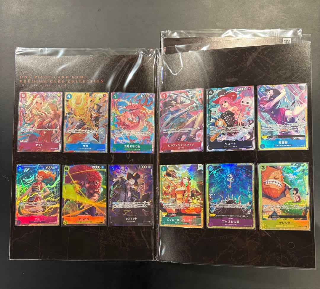 プレミアムカードコレクション ベストセレクションVol.4 2セット