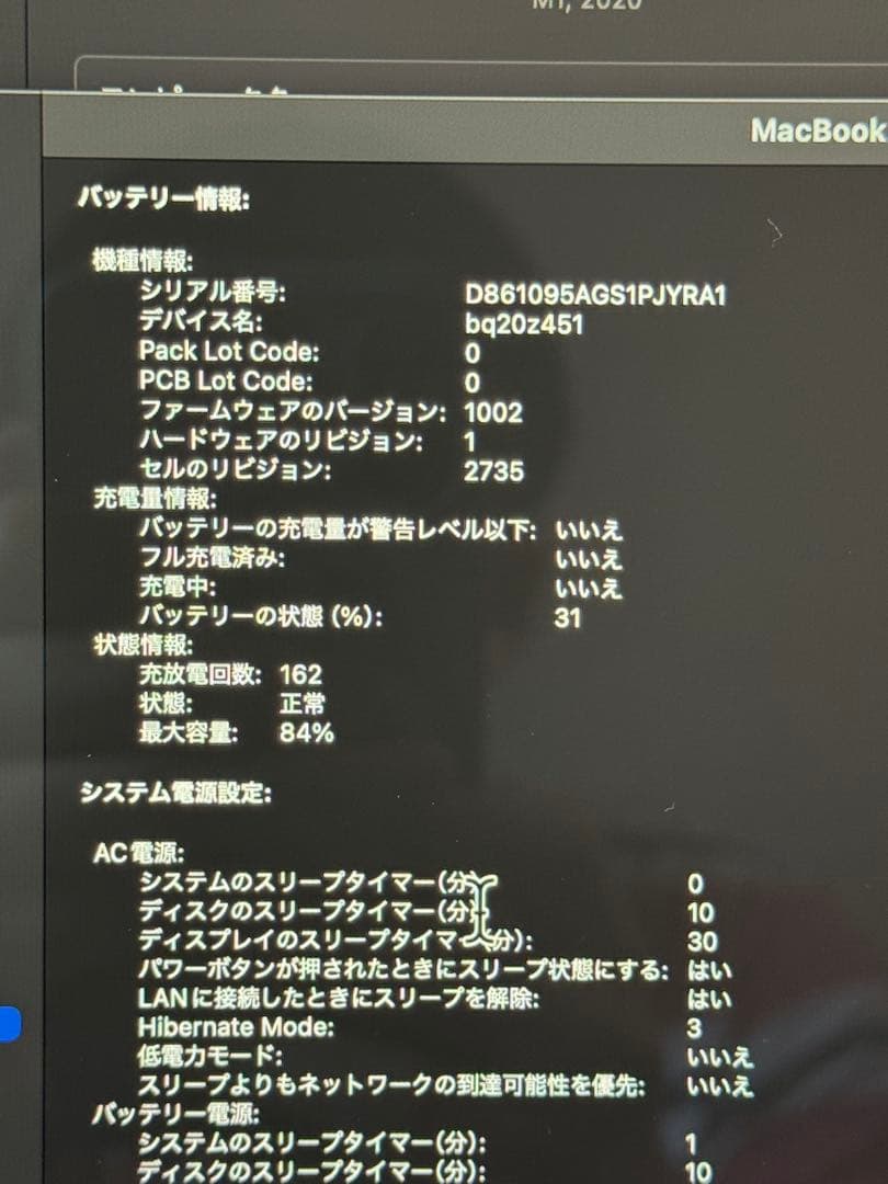 MacBook本体 MacBook Air 2020 M1 16GB 512GB