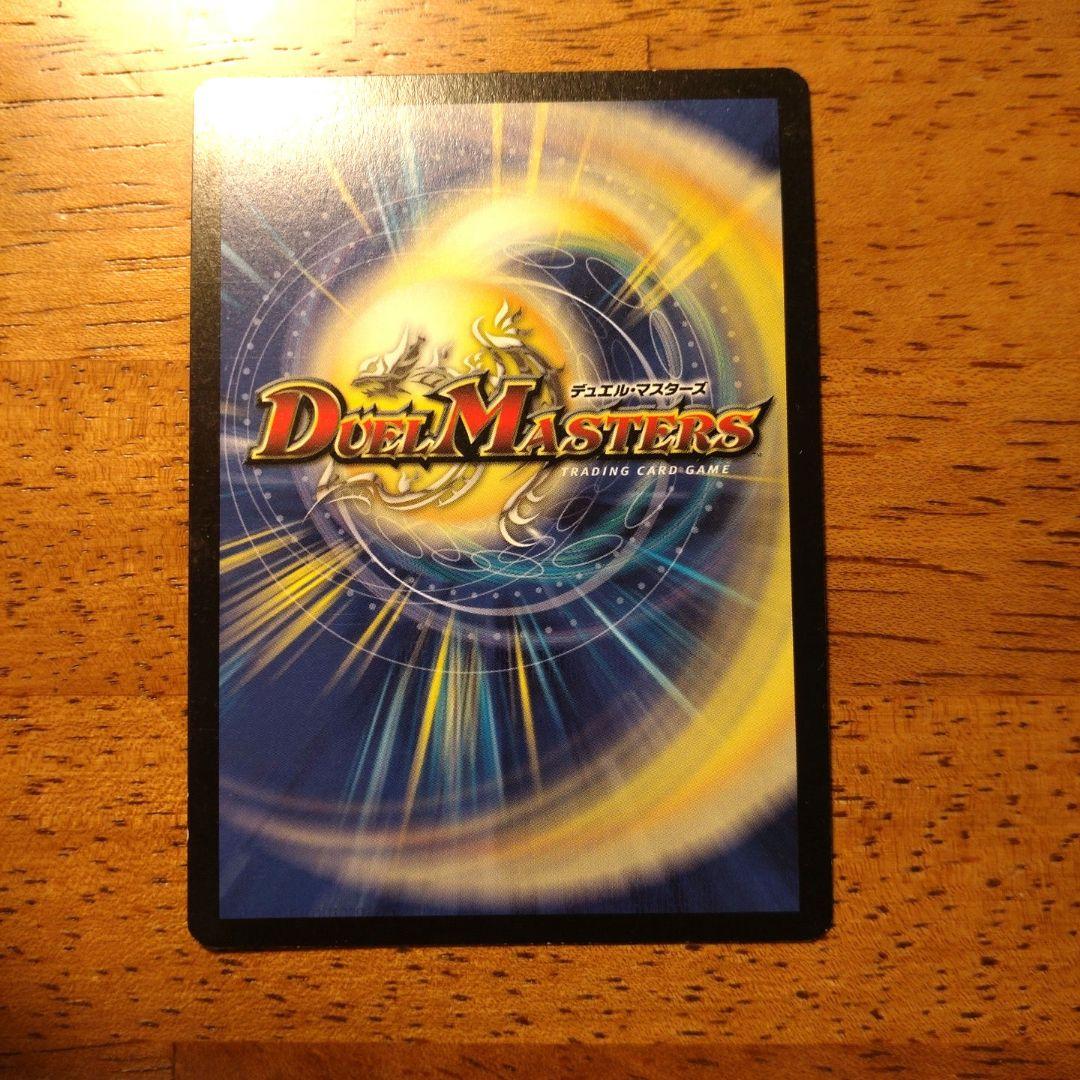 デュエマ　ドイツ語版　襲撃者エグゼドライブ　プロモ