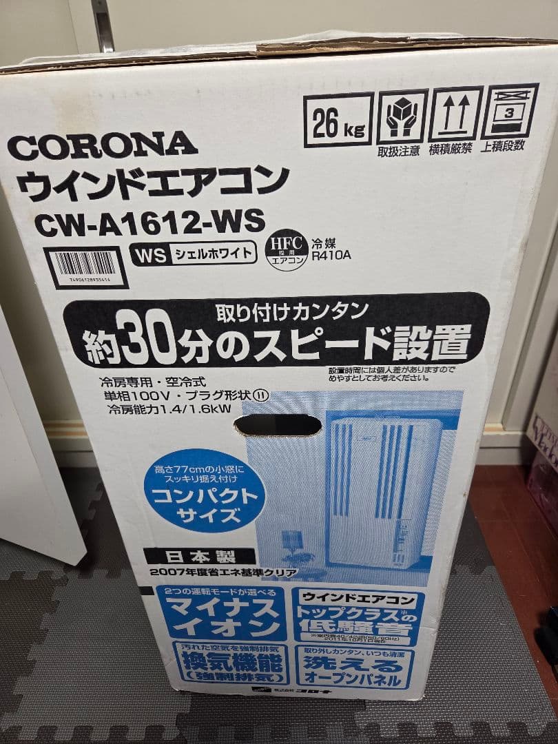 エアコン 17532 CORONA CW-A1612-WS
