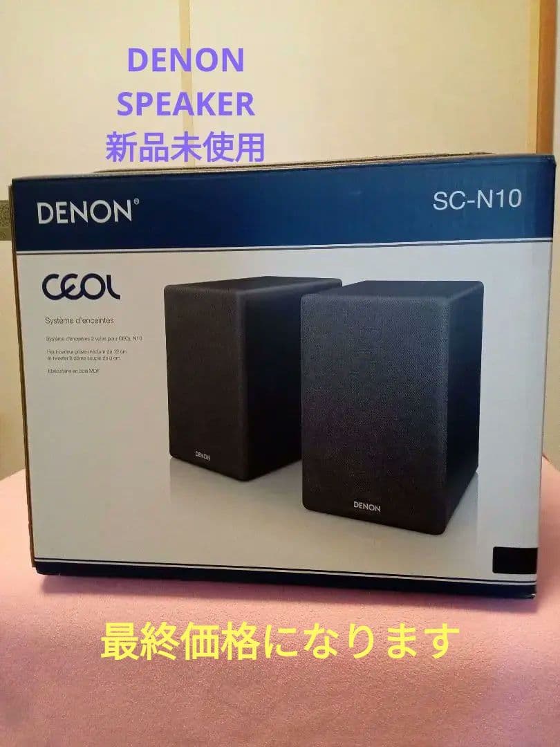 スピーカー・ウーファー DENON SPEAKER SC-N10B