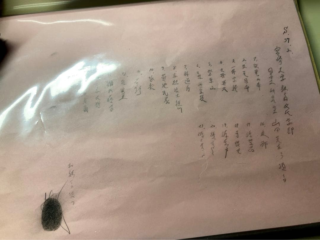 細川藤孝　書状　古文書　まとめ　骨董　アンティーク　手紙　書簡