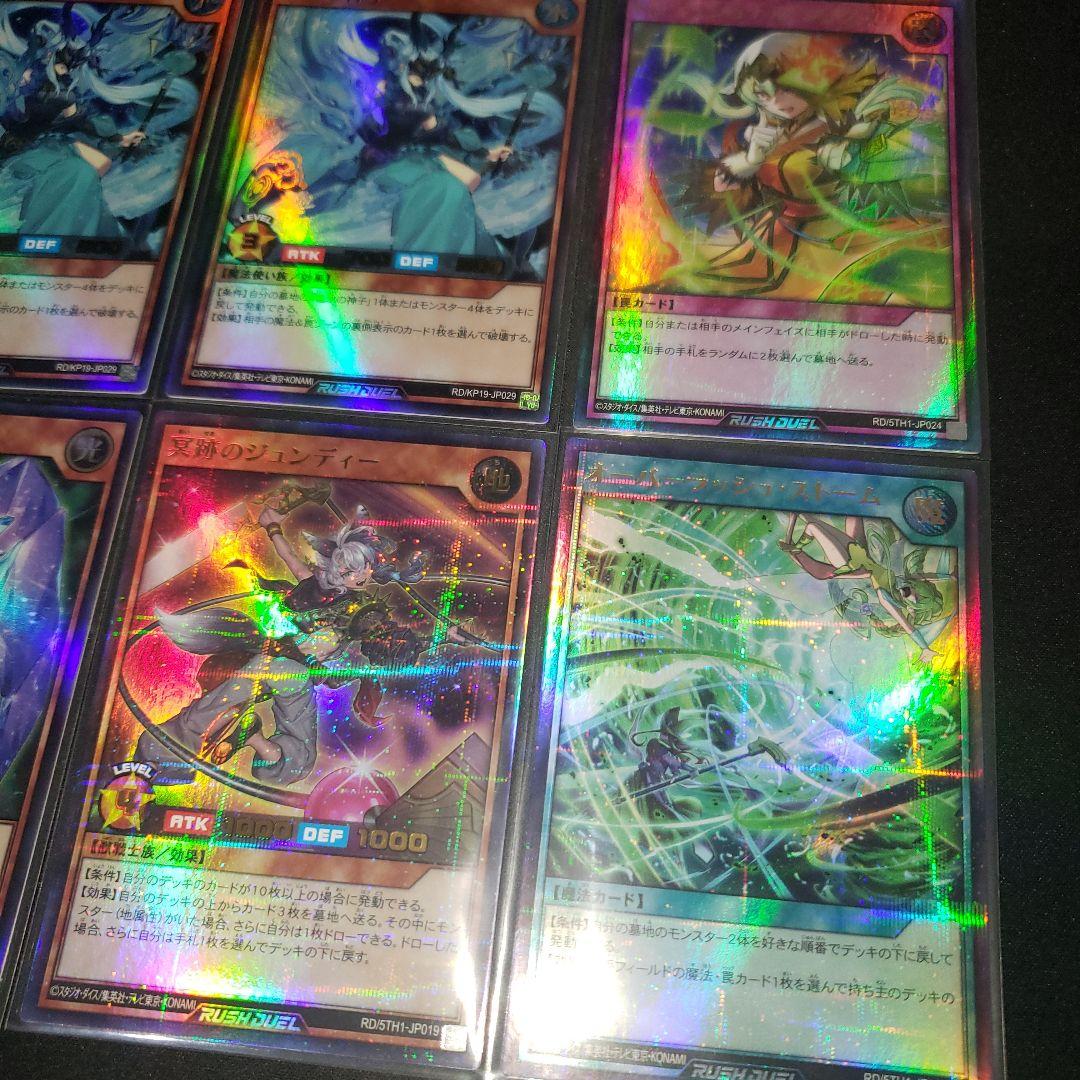 竜水の神子 ウルトラ 2枚 と ラッシュデュエル汎用 盛り合わせ