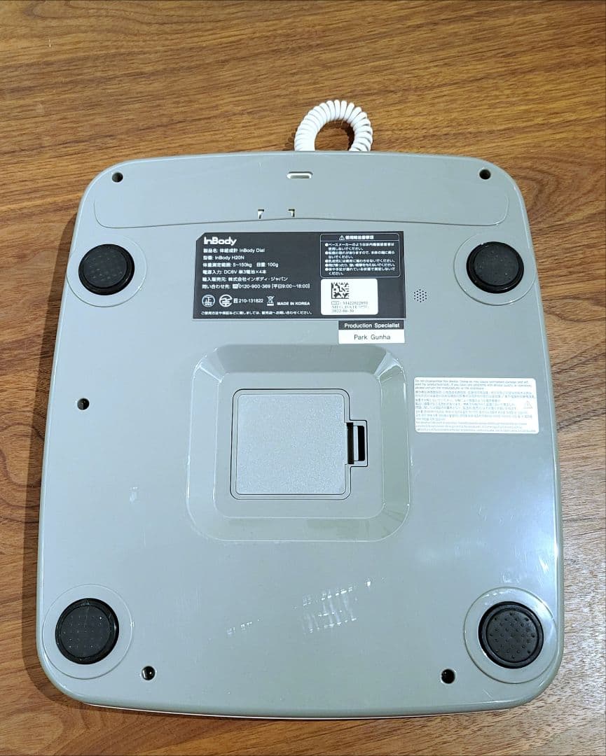 ☆MISA☆InBody デジタル体組成計