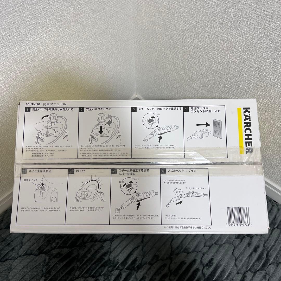 【新品未使用】KARCHER ケルヒャー SC JTK20 スチームクリーナー