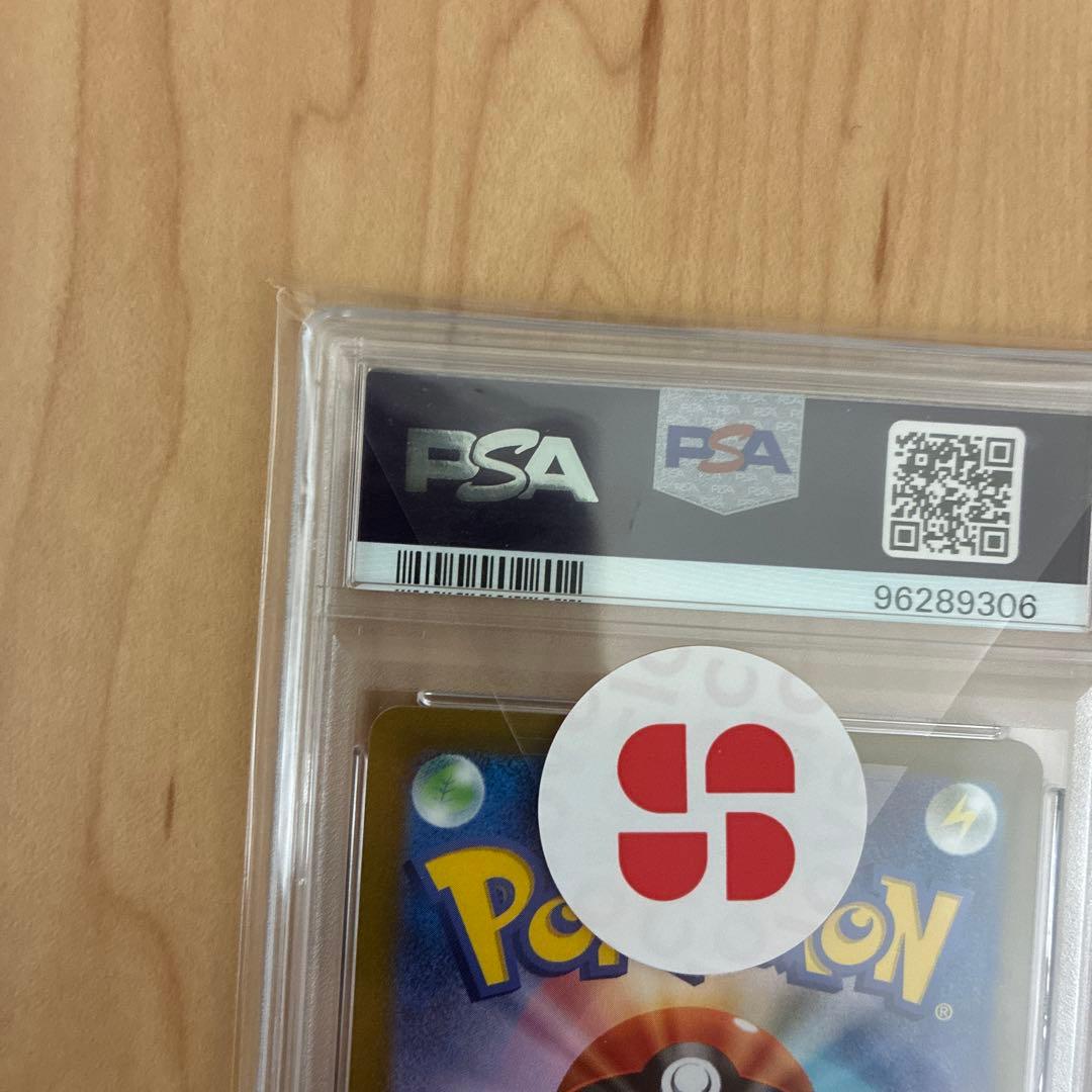 【TBさん】【PSA10リザードンV SAR S12aVSTARユニバース