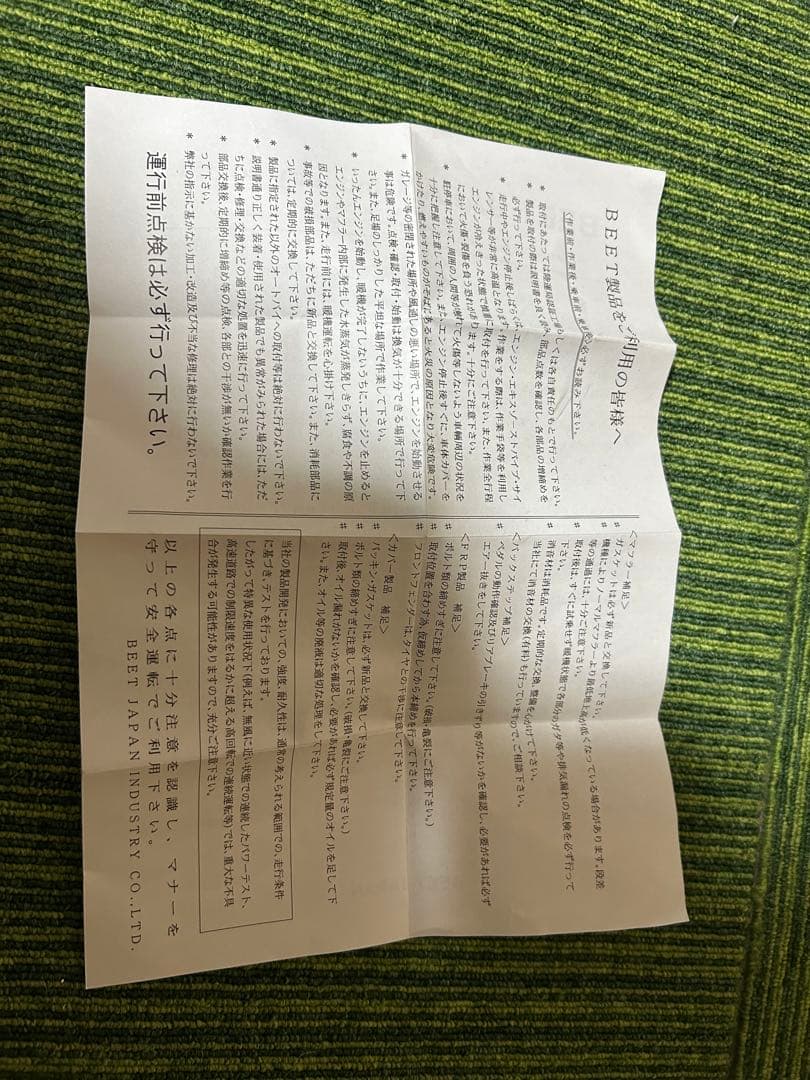 gs400 スモーク　BEET ビート　テールカバー　テールランプ　当時物