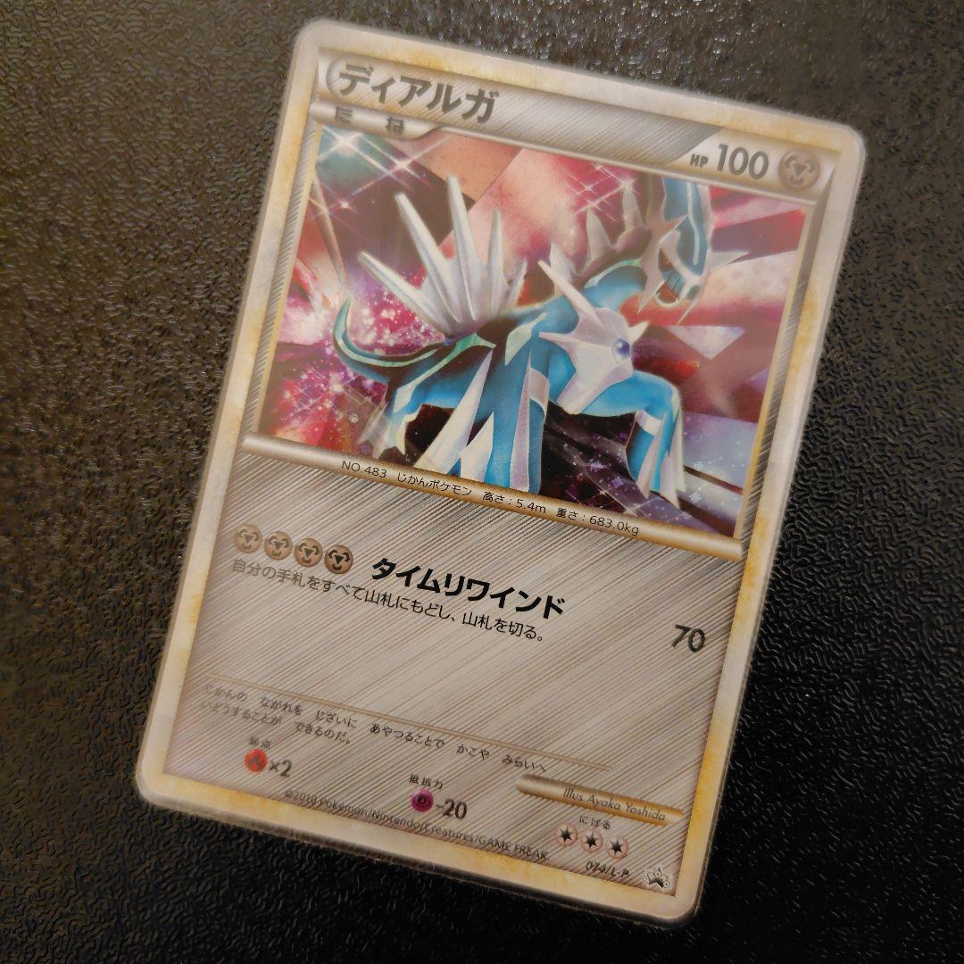 【早い者勝ち！】ポケカ　パルキア　プロモ　色違い