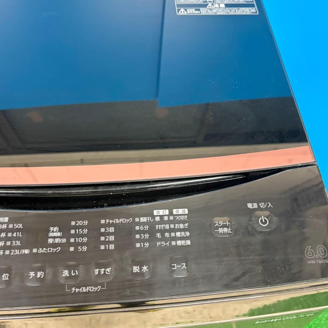 690 ブラックカラー　冷蔵庫　200L弱　洗濯機　小型　一人暮らし　極美品