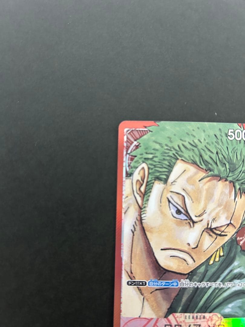 ロロノア・ゾロ L-P [OP01-001] (ブースターパックロマンスドーン)