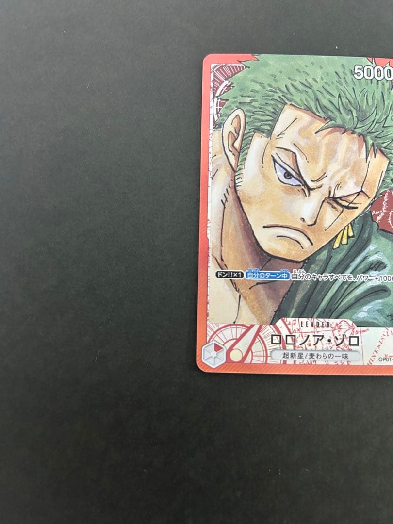 ロロノア・ゾロ L-P [OP01-001] (ブースターパックロマンスドーン)