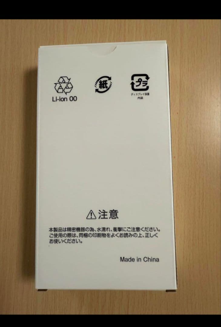 【新品未使用・未開封】nubia S 5G ホワイト