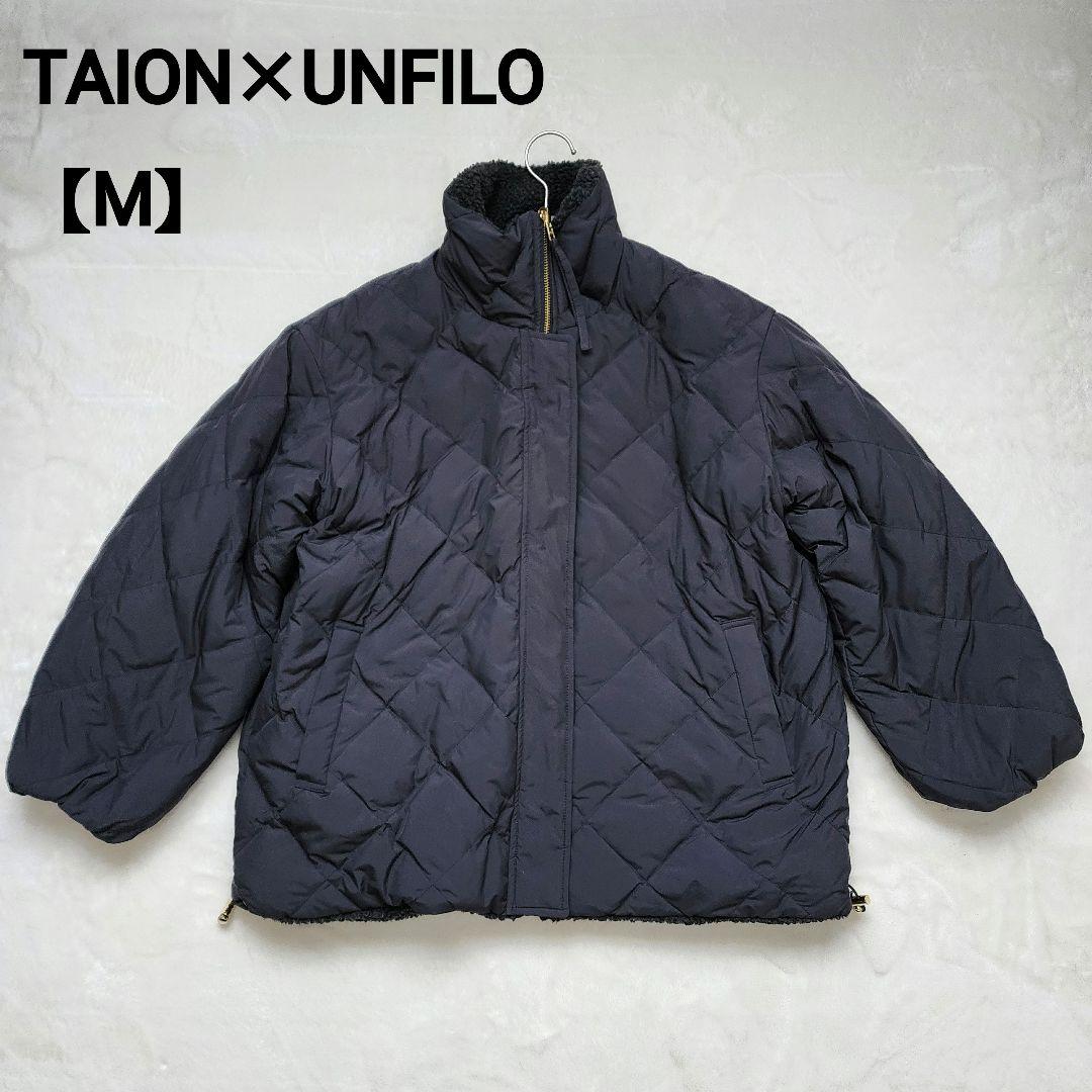 【極美品】TAION×UNFILO リバーシブルボアダウン グレー M