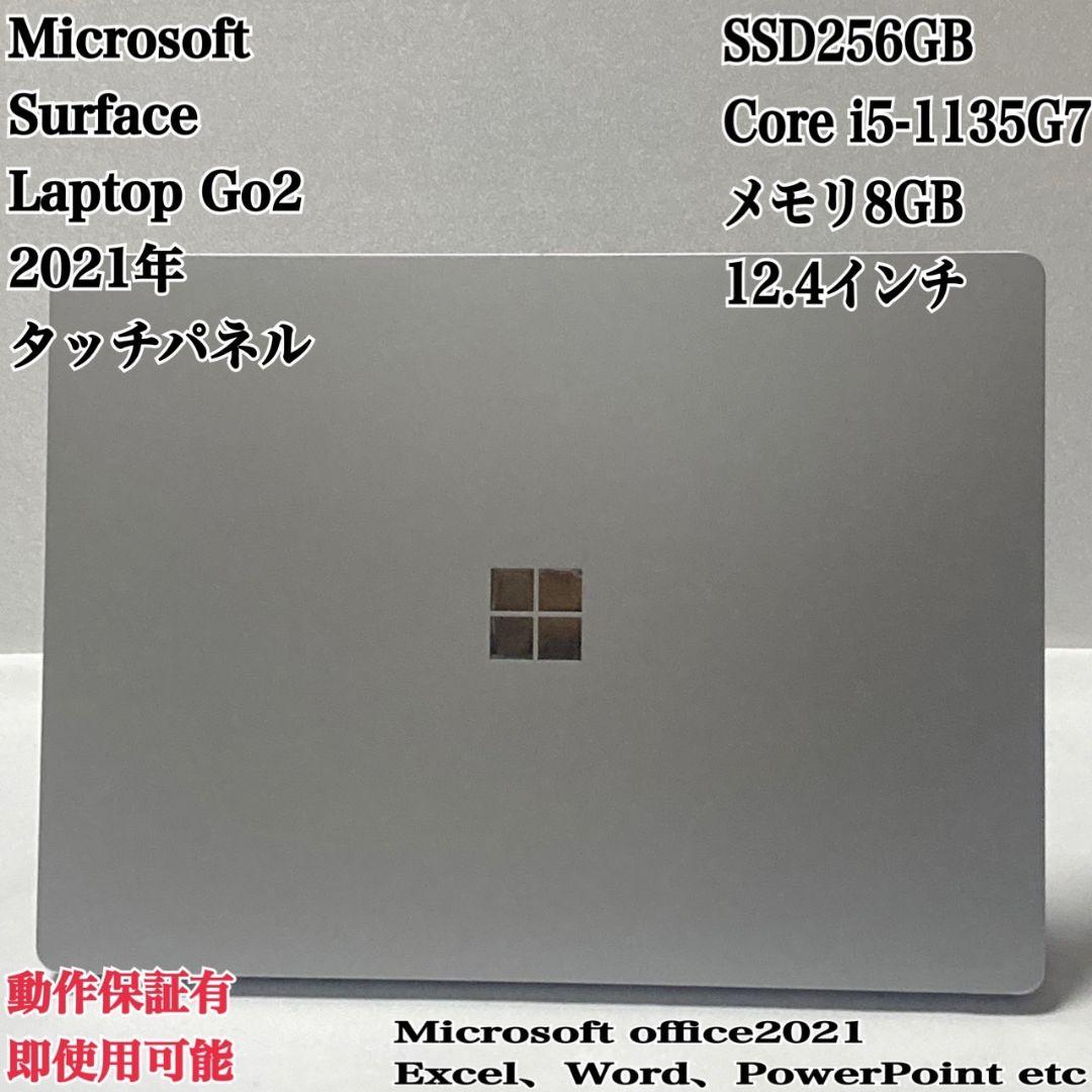 【美品】Surface Laptop Go2 タッチパネル パソコンPC