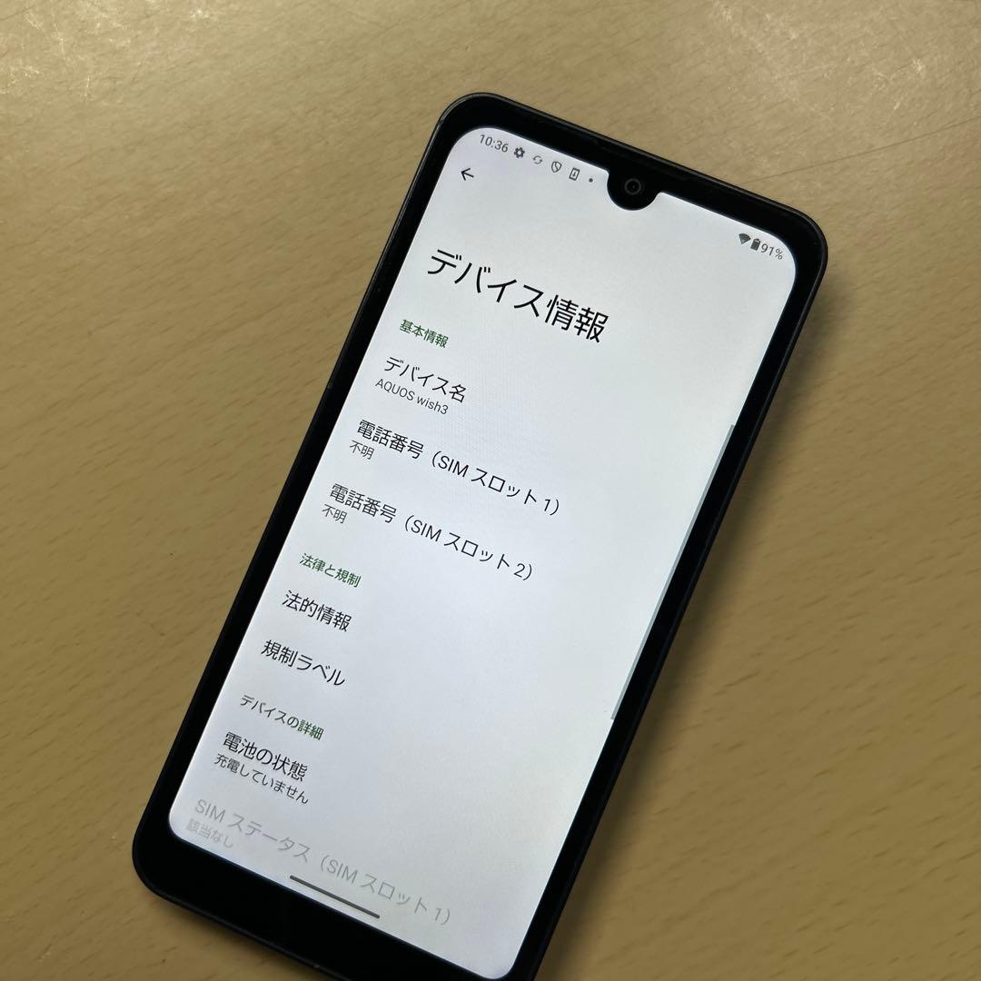 AQUOS wish3 64GB SIMフリー　割れなし　SH-M25