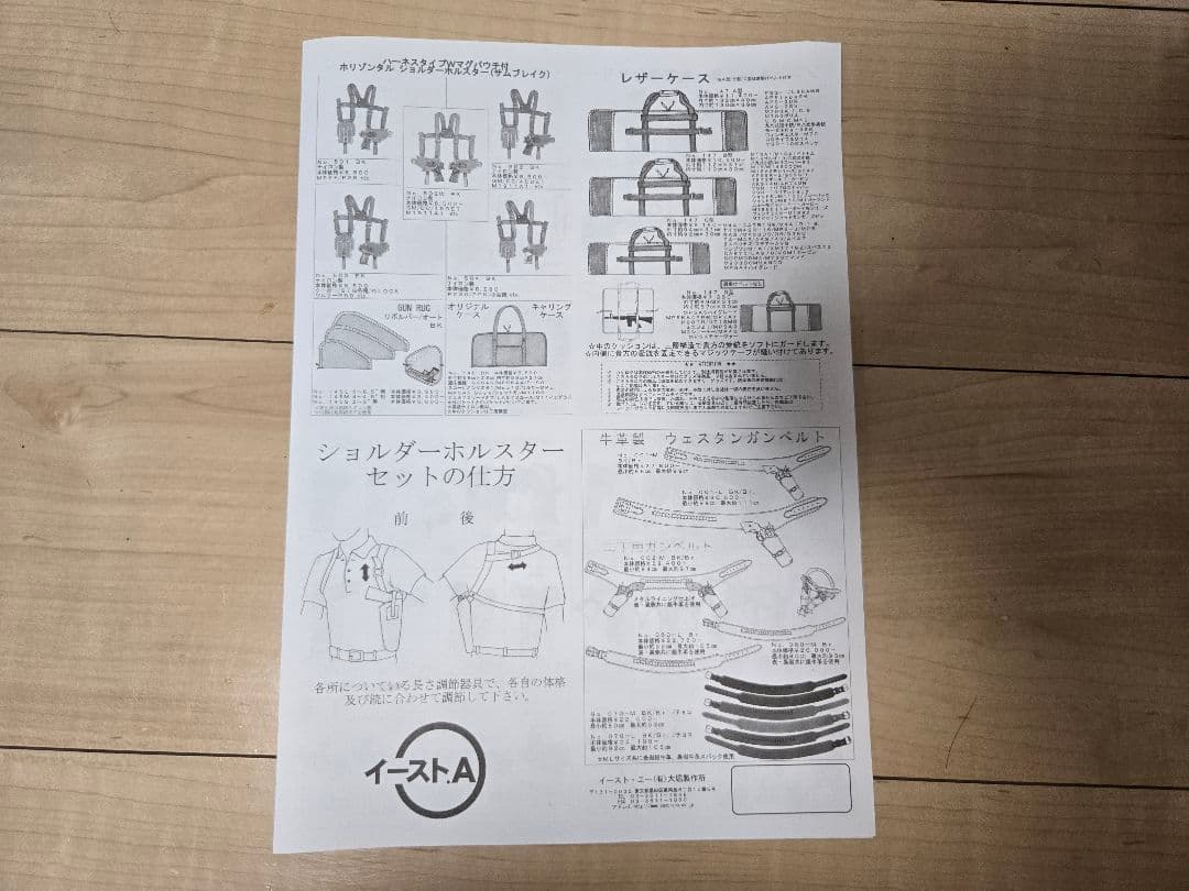 East.A ウエスタンガンベルト 牛革製 ブラウン Mサイズ No.001-M