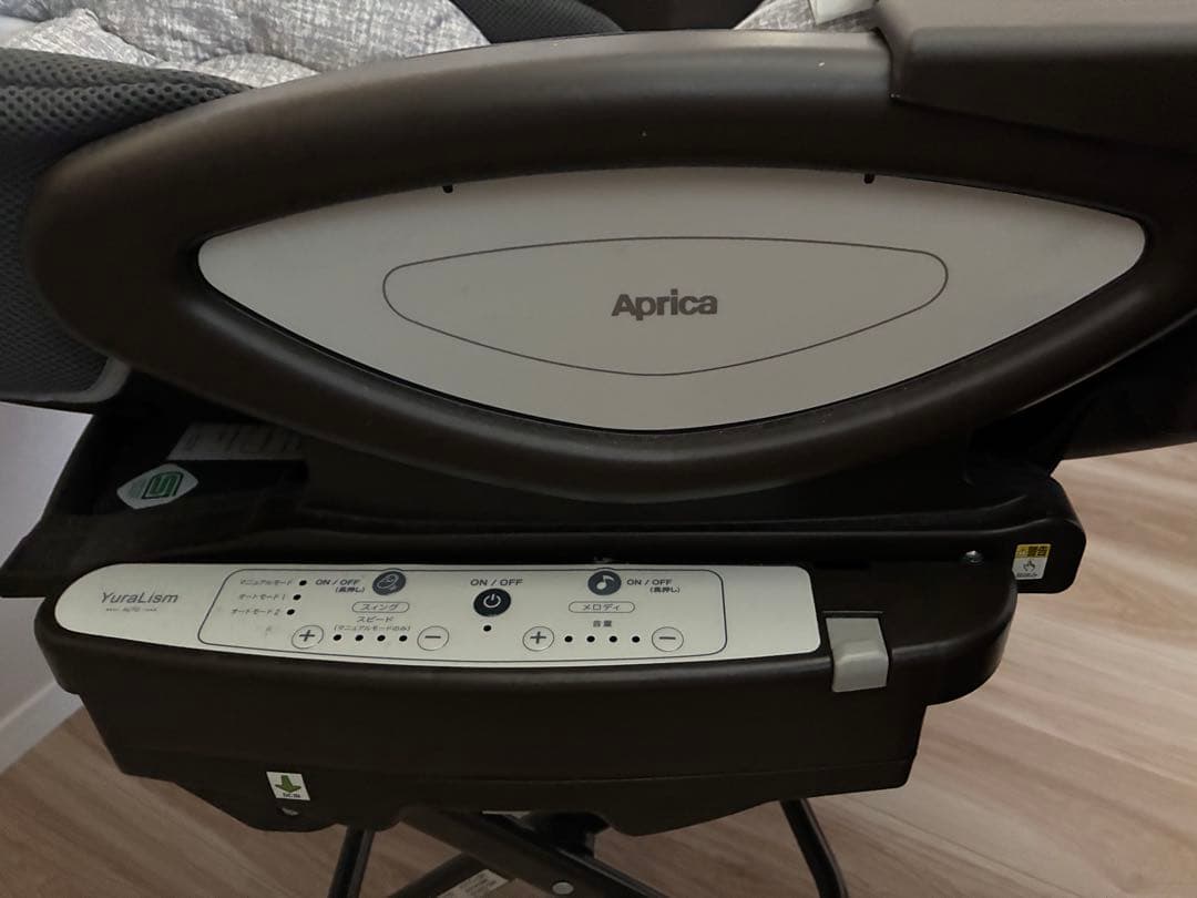 Aprica アップリカ　電動　ハイローチェア　ユラリズム　オートライト