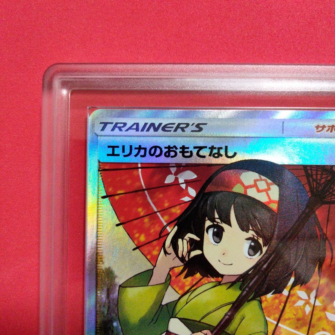 エリカのおもてなし SR 傘 ARS 真贋鑑定