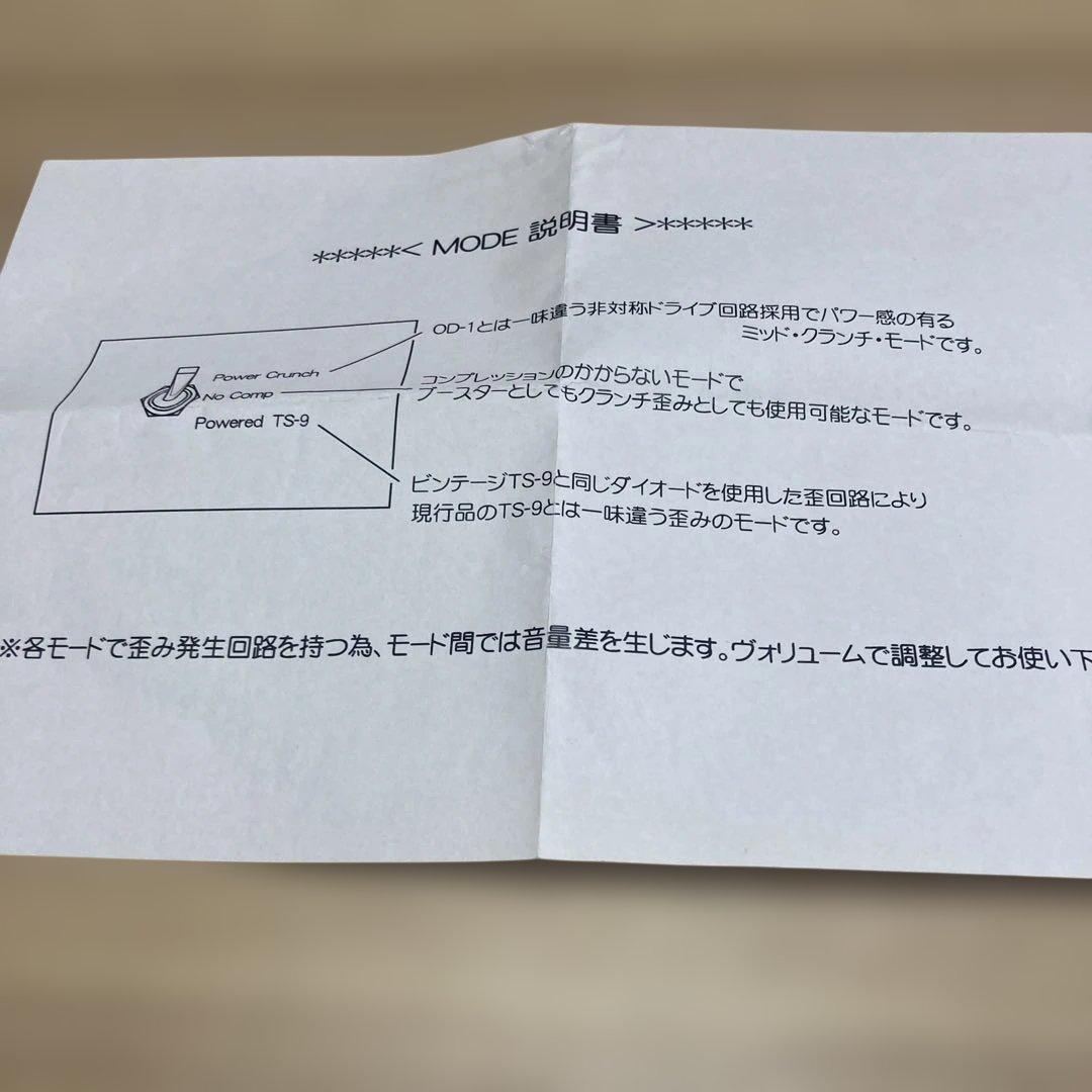 Ibanez TS-9 Dr Lake mod チューブスクリーマー