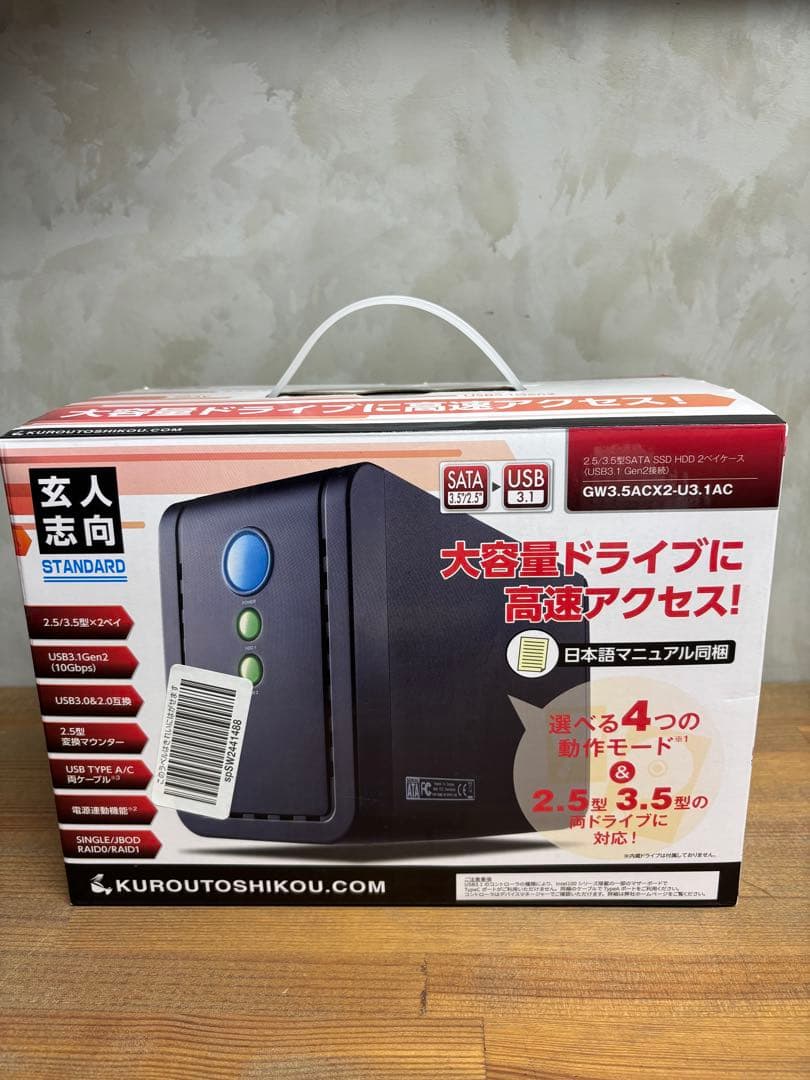 GW3.5ACX2-U3.1AC 外付けハードディスクケース