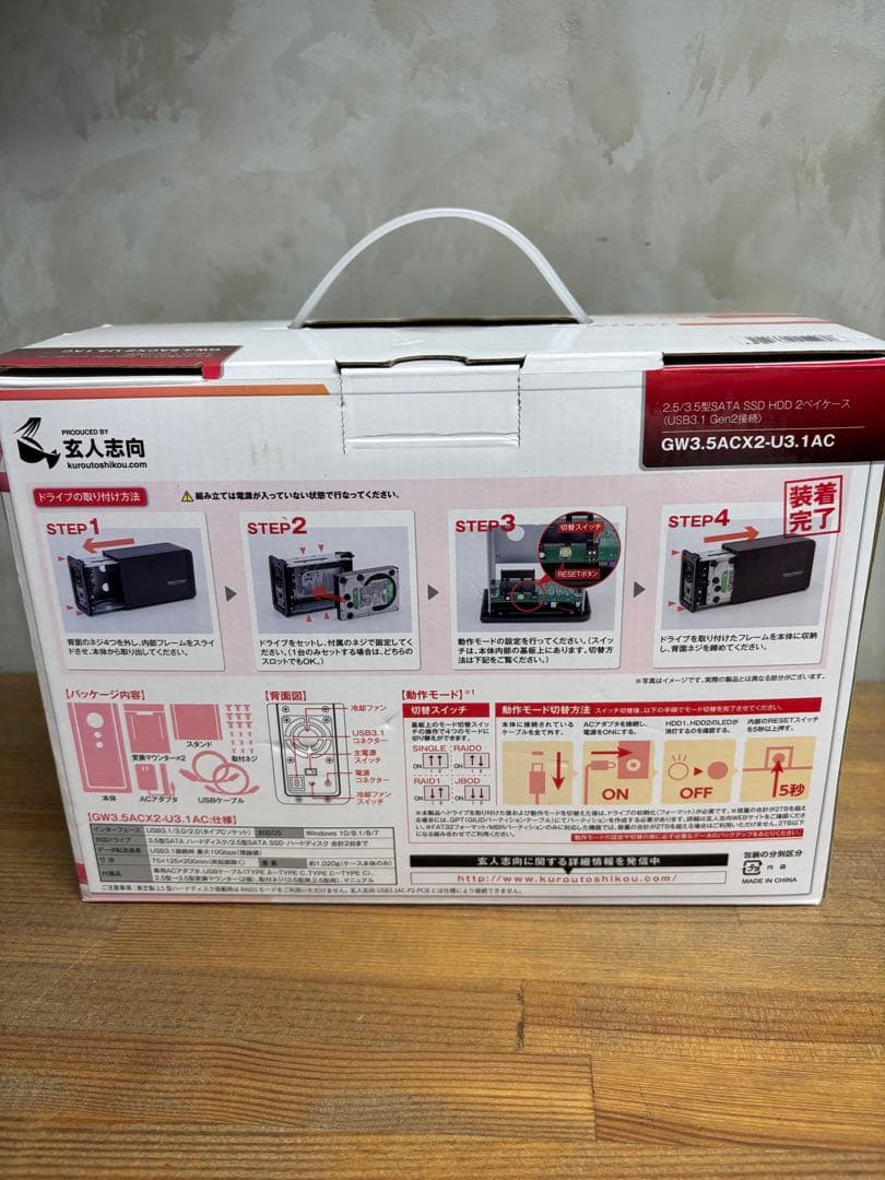 GW3.5ACX2-U3.1AC 外付けハードディスクケース