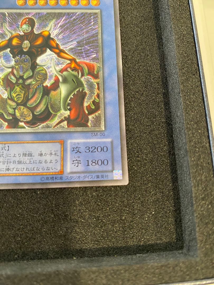 1軍コレ　美品　仮面魔獣マスクドヘルレイザー　レリーフ　アルティメットレア