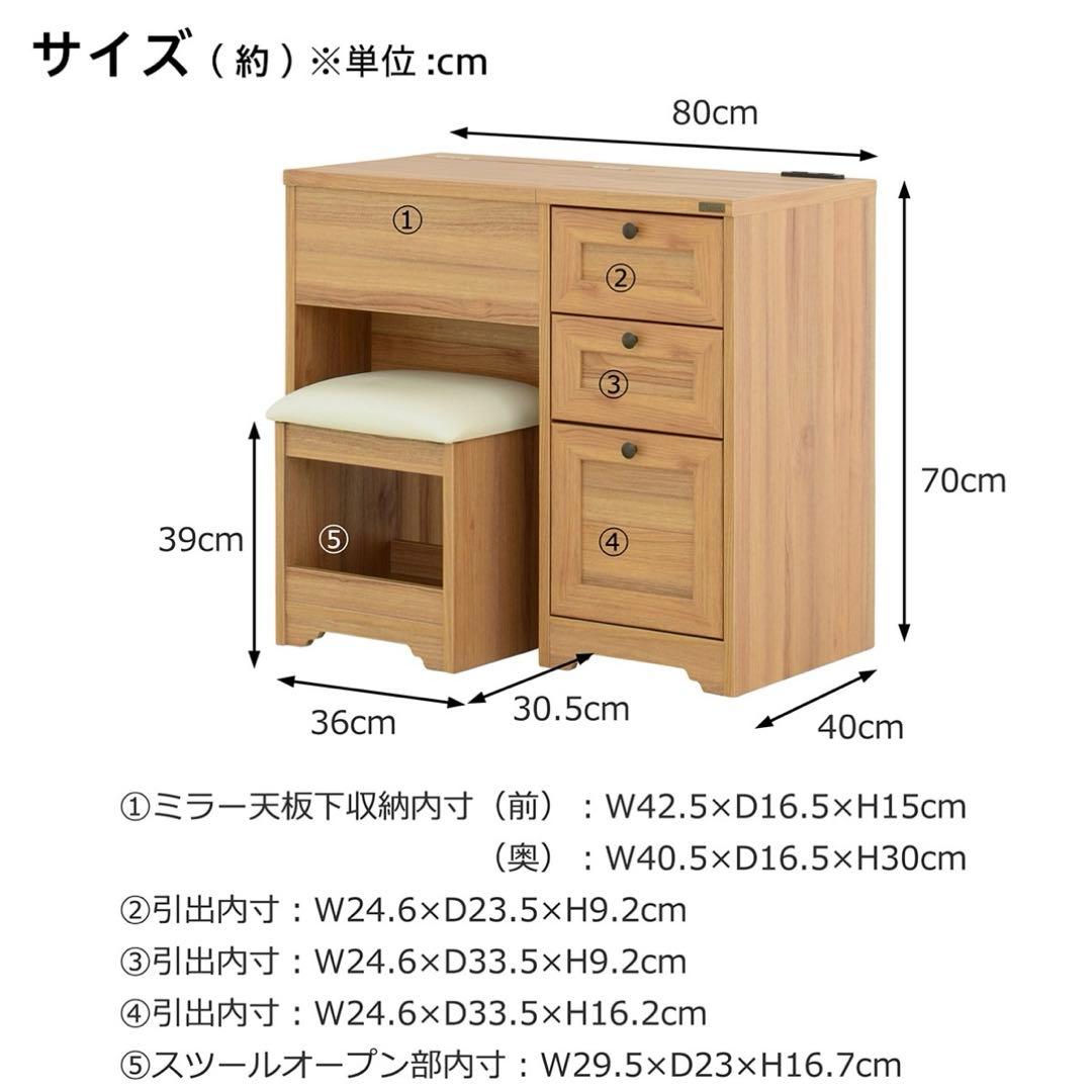 【組立済】ホワイト ドレッサー 収納付き 70-80cm幅（7/23まで出品）
