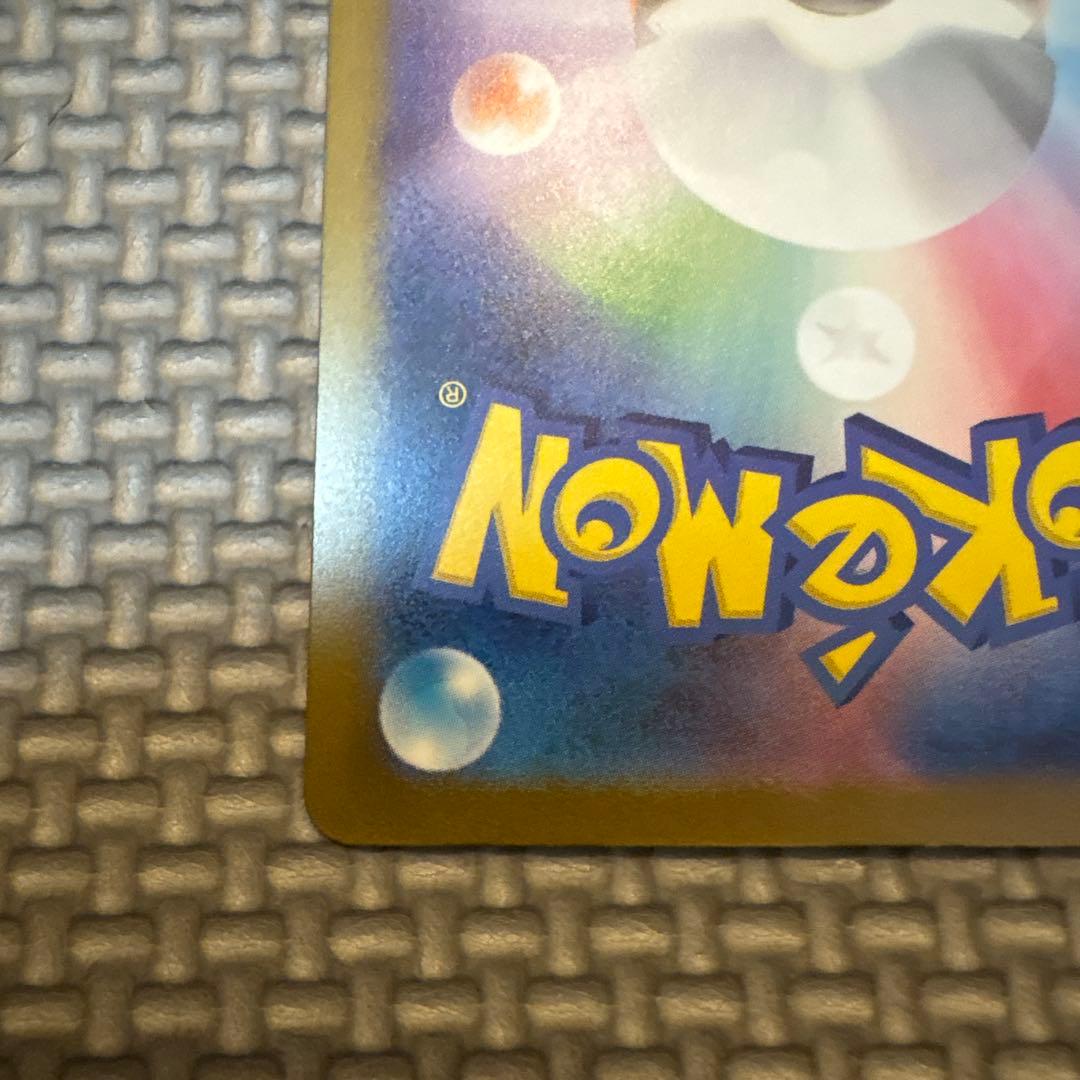 ポ*ブ様 メガカイリューex SAR