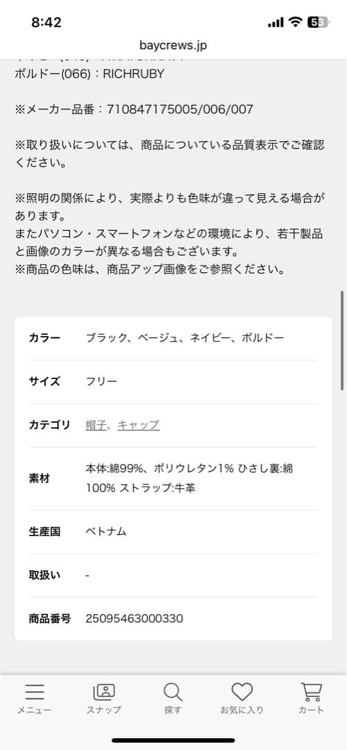 POLO RALPH LAUREN ボルドー キャップ フリーサイズ