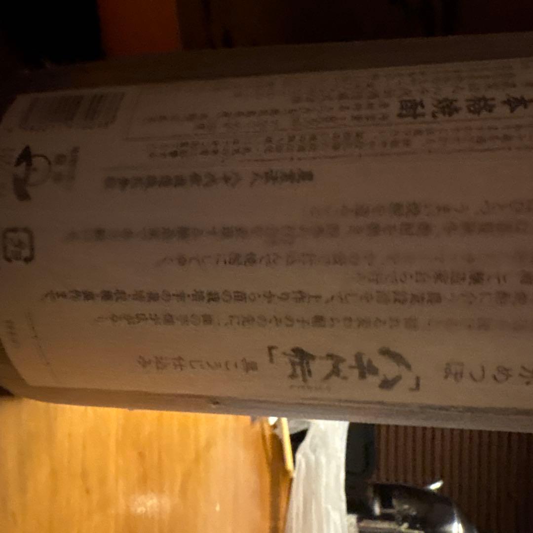 村尾　薩摩茶屋　八千代伝かめ壺仕込み　３本セット　未開栓