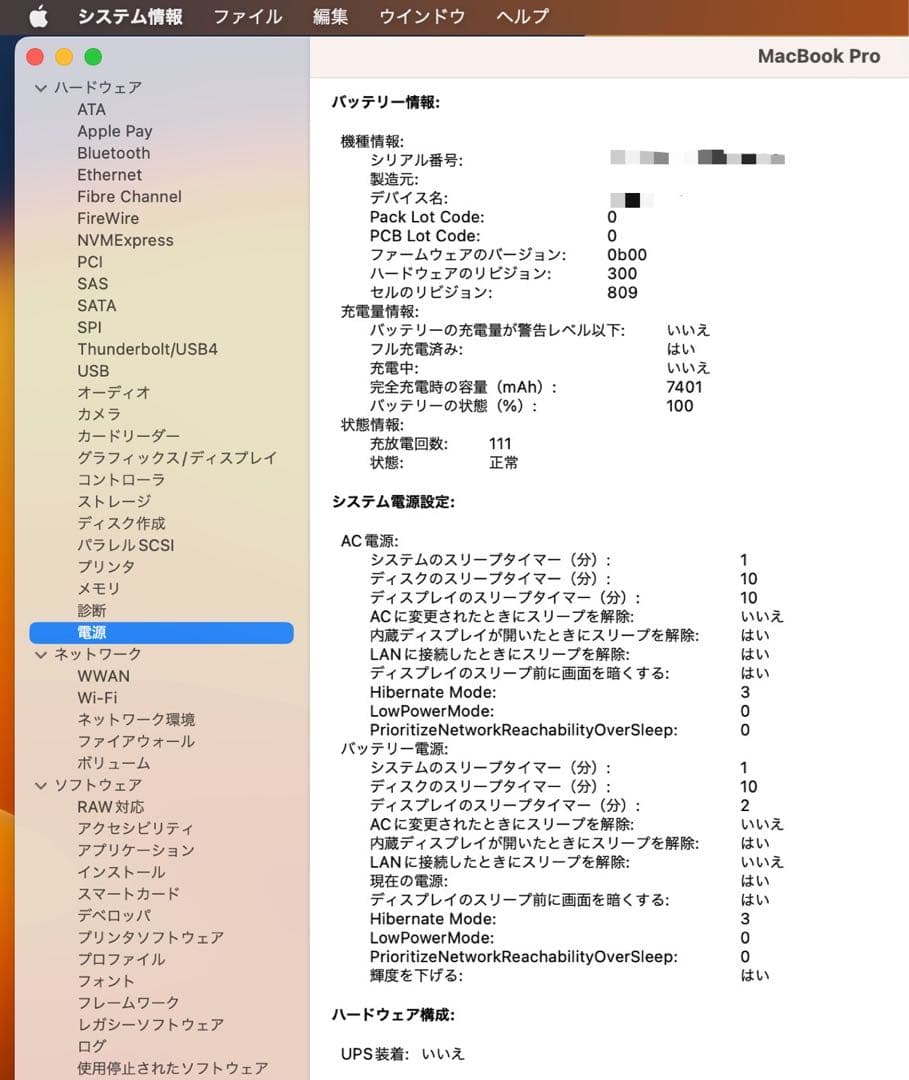 MacBook Pro 2019 16インチ i9 32GB/500GB