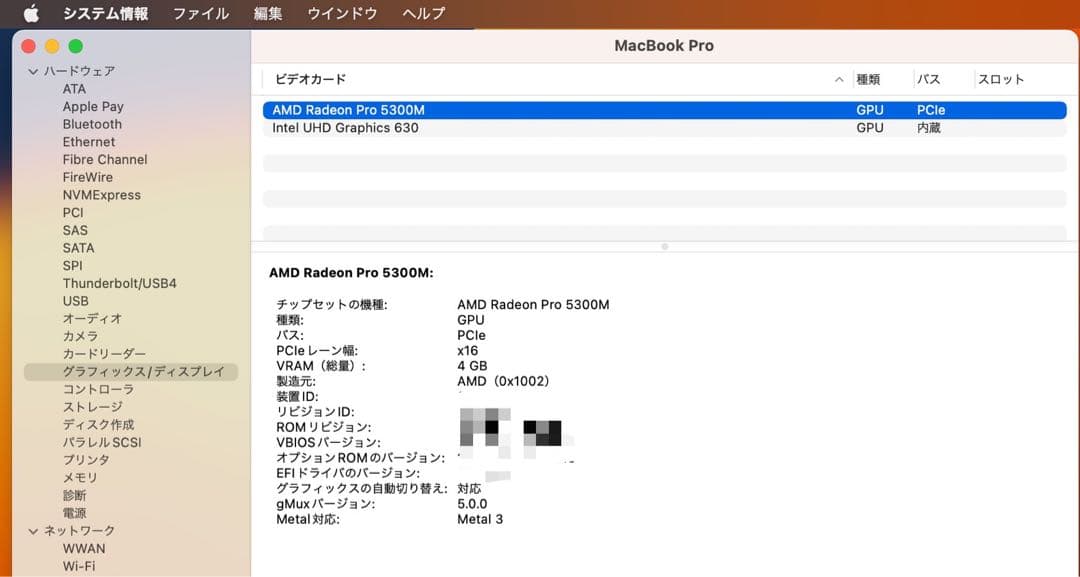 MacBook Pro 2019 16インチ i9 32GB/500GB