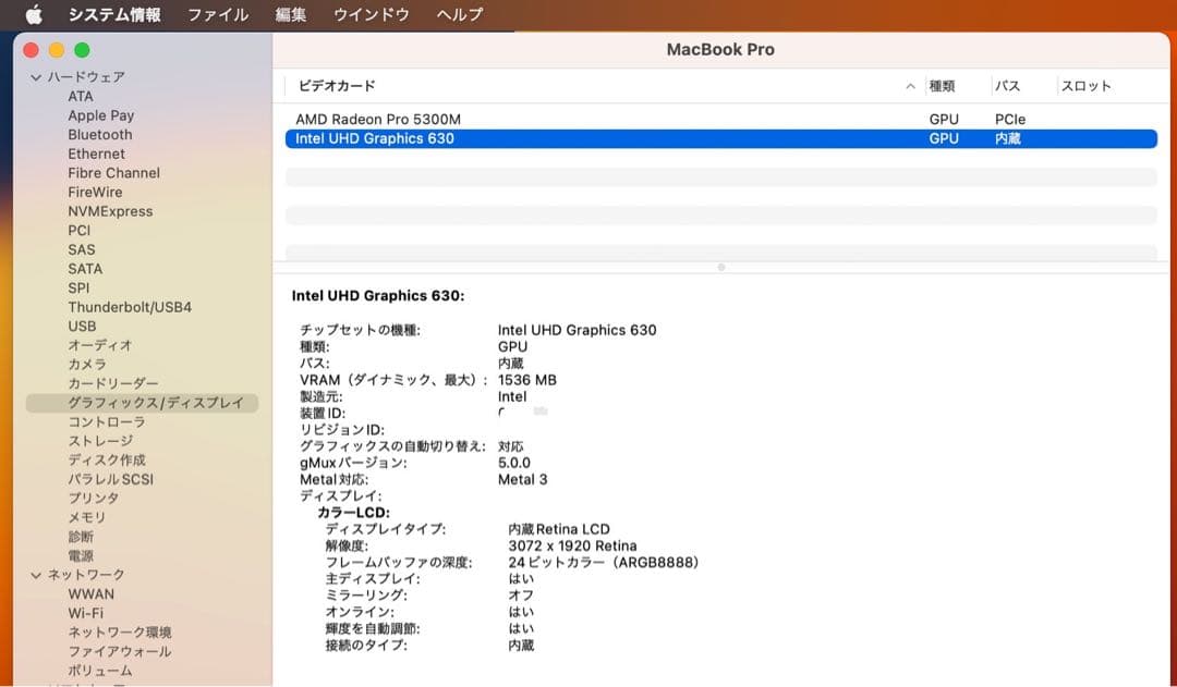 MacBook Pro 2019 16インチ i9 32GB/500GB