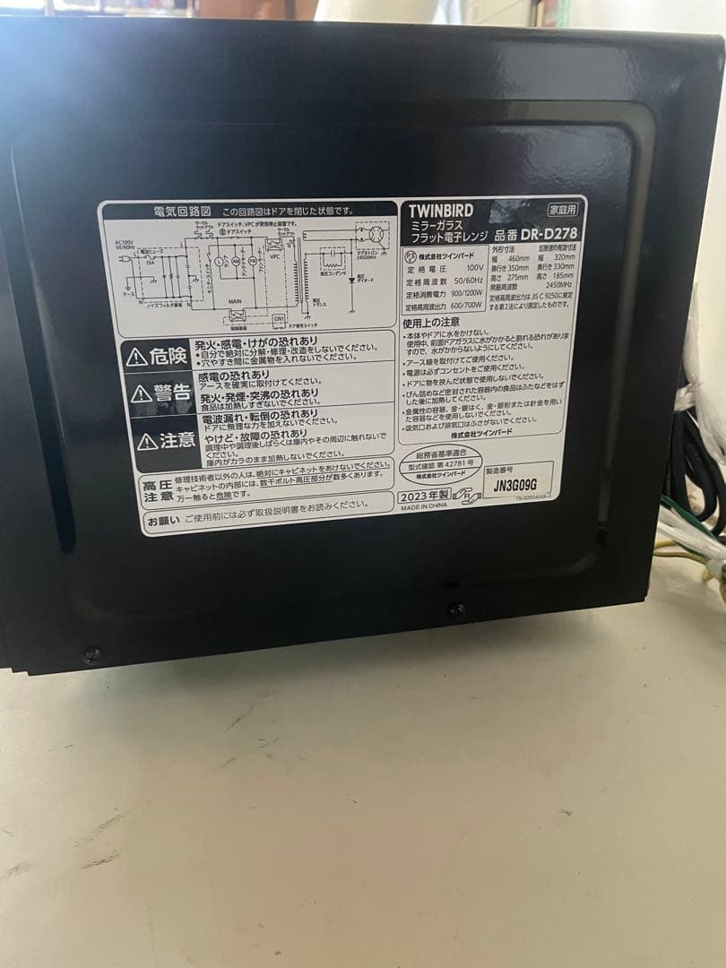 ツインバード ミラーガラスフラット電子レンジ DR-D278B 2023年