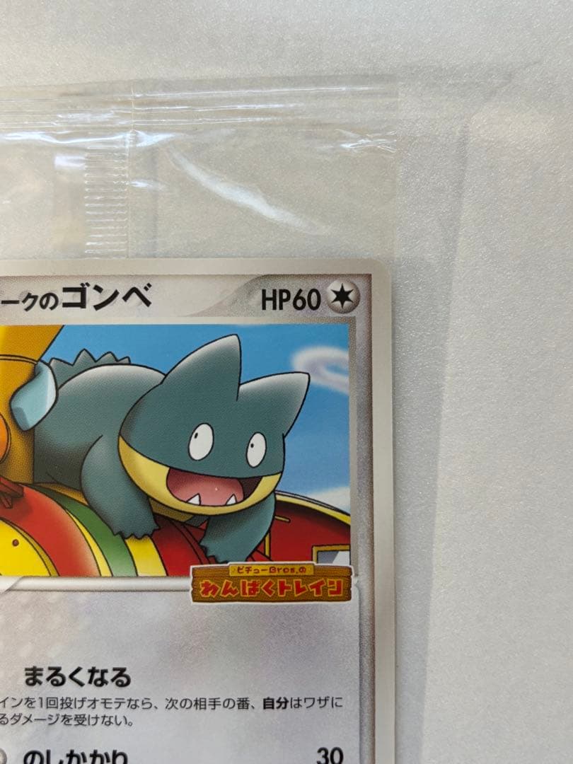 ポケパークのゴンベ ポケモンカード　未開封　040/PCG-P